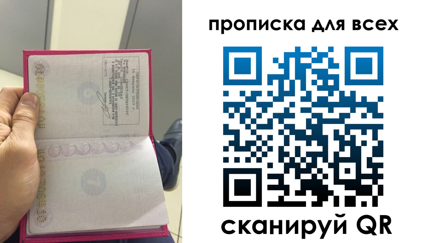 временная регистрация госуслуги в Павлово