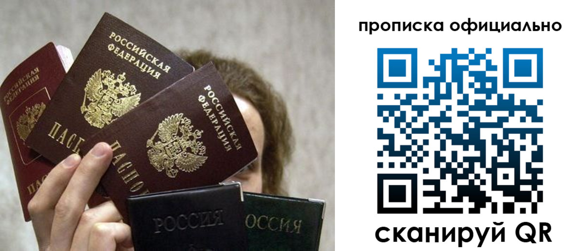 прописка для кредита в Павлово