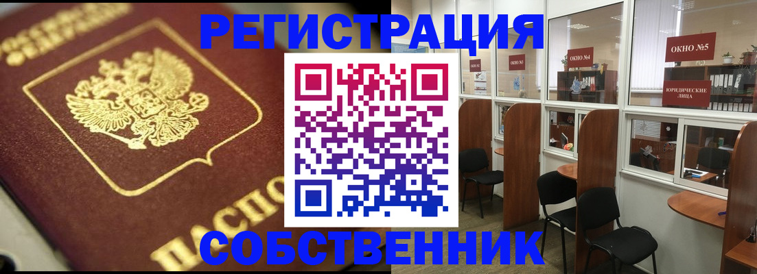 временная регистрация 2025 в Павлово