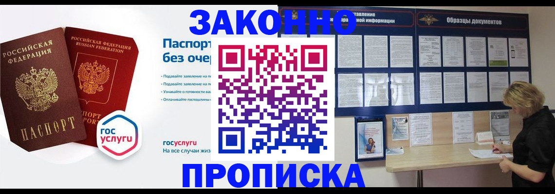 временная регистрация госуслуги в Павлово