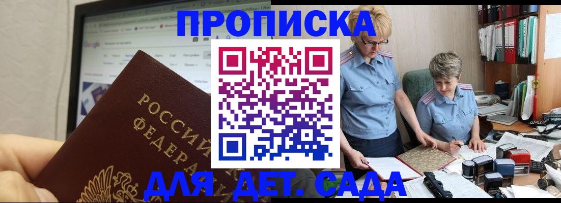 временная регистрация 2025 в Павлово