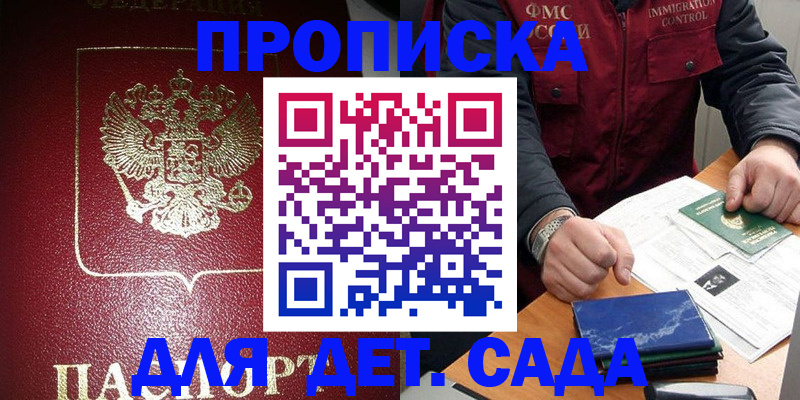 временная регистрация в Павлово