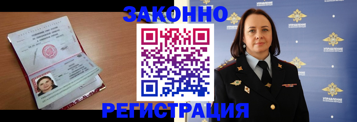 временная регистрация госуслуги в Павлово