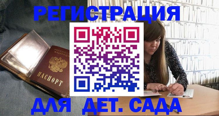 прописка для кредита в Павлово