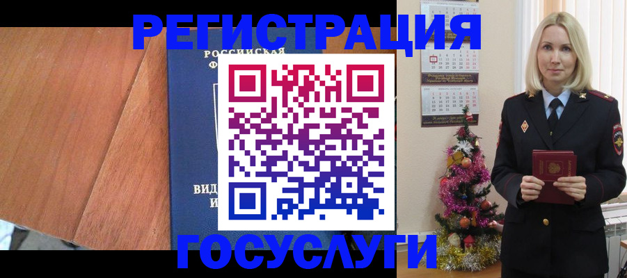 временная прописка в Павлово