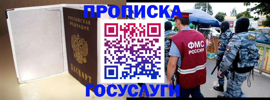 прописка для военкомата в Павлово