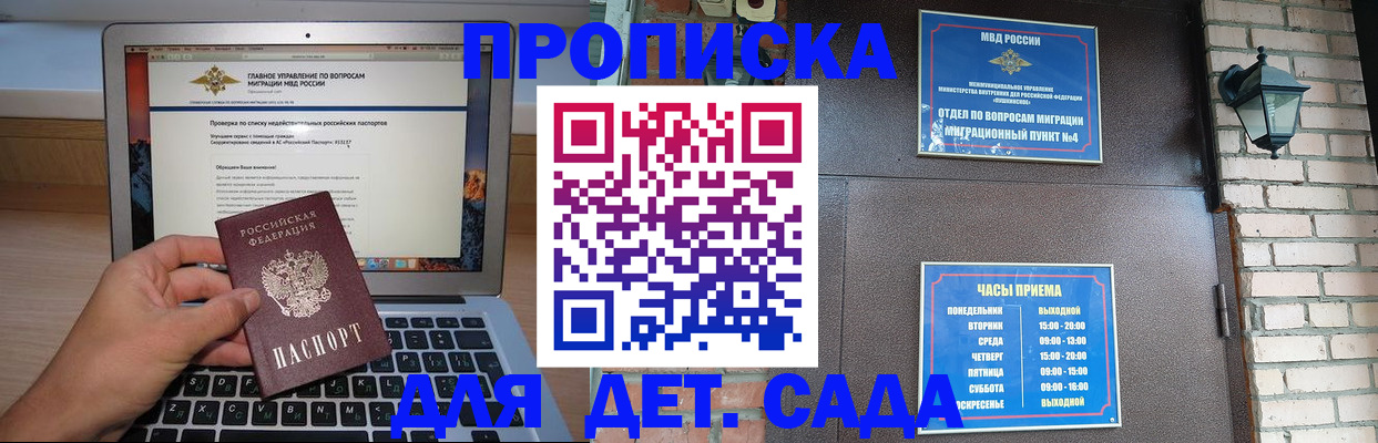 временная регистрация надежно в Павлово